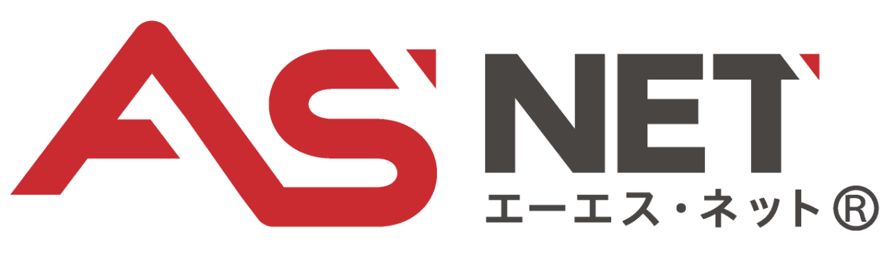 エーエス・ネット