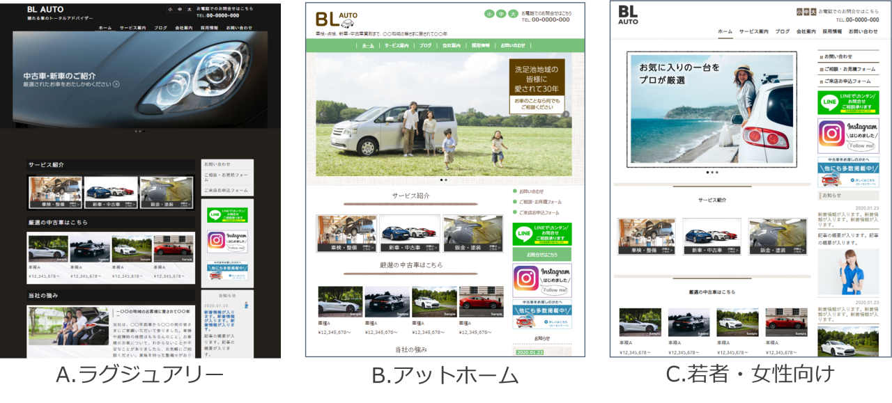 BL.Homepageプレミアム