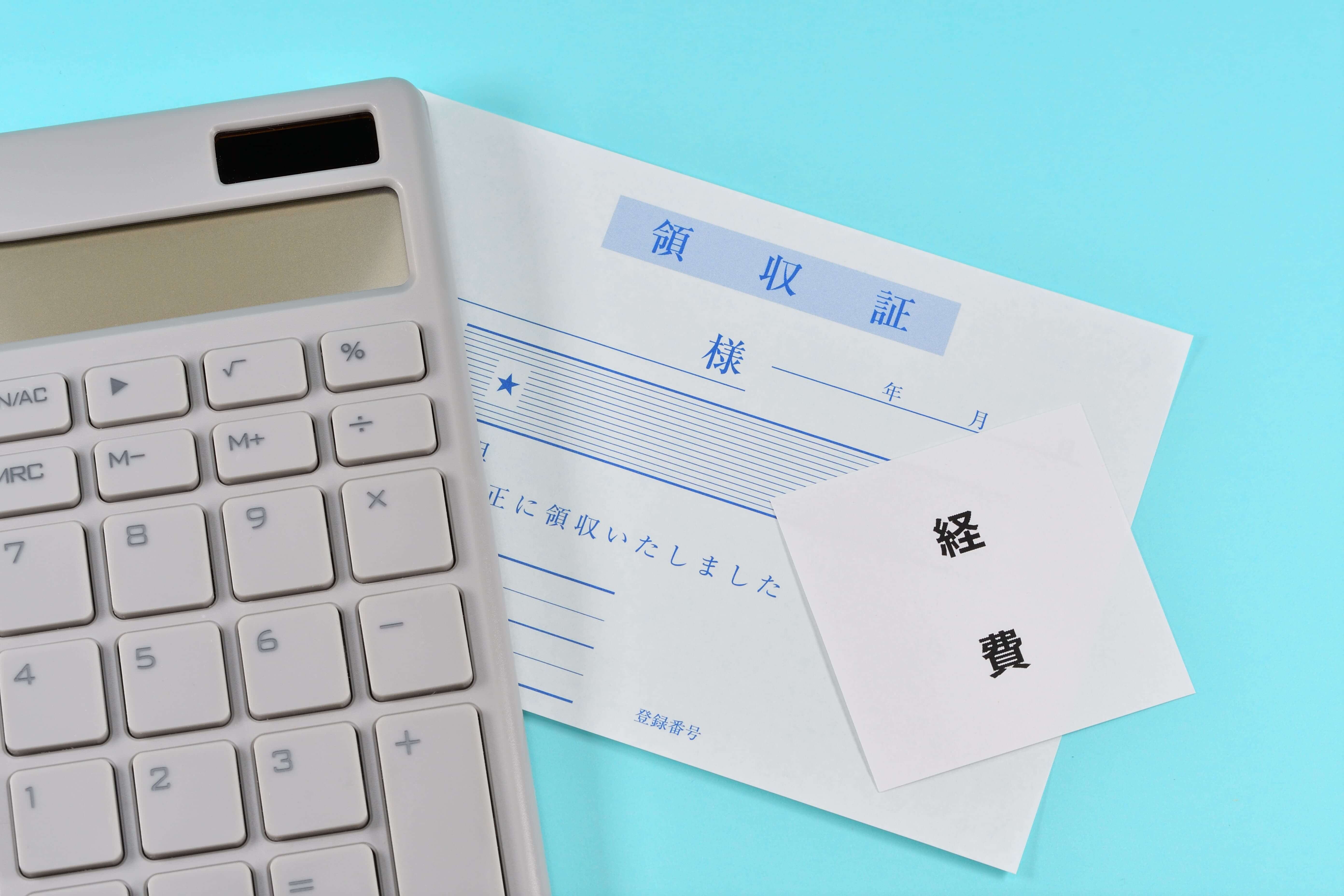 経費清算／支払い依頼に関する業務をクラウド管理 　ジョブカン